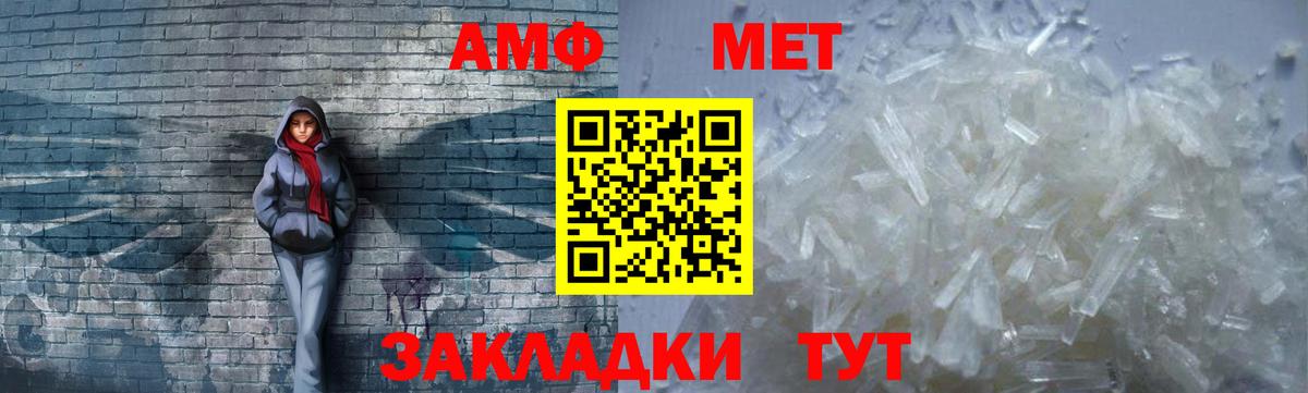 АМФЕТАМИН VHQ  Вход с VPN  Троицк 