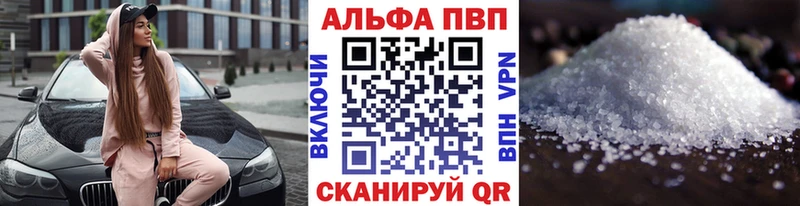 дарнет шоп  Троицк  Альфа ПВП Соль 