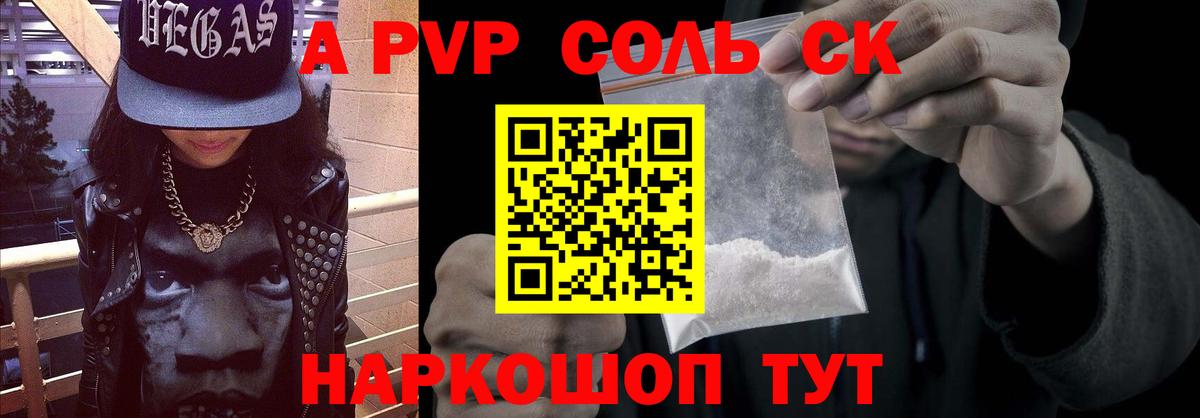 APVP VHQ  A-PVP VHQ  А ПВП  Троицк  Вход с VPN 
