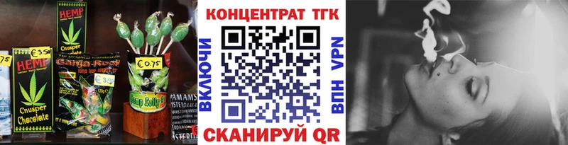 Печенье с ТГК конопля  даркнет сайт  Троицк 