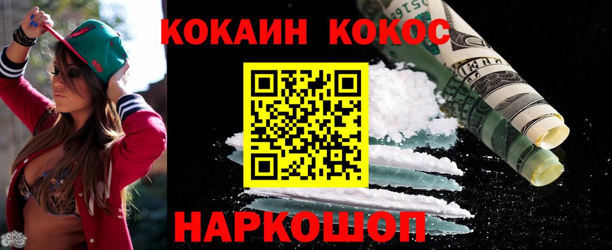 КОКАИН VHQ  КОКАИН Эквадор  Вход с VPN  COCAIN  Троицк 