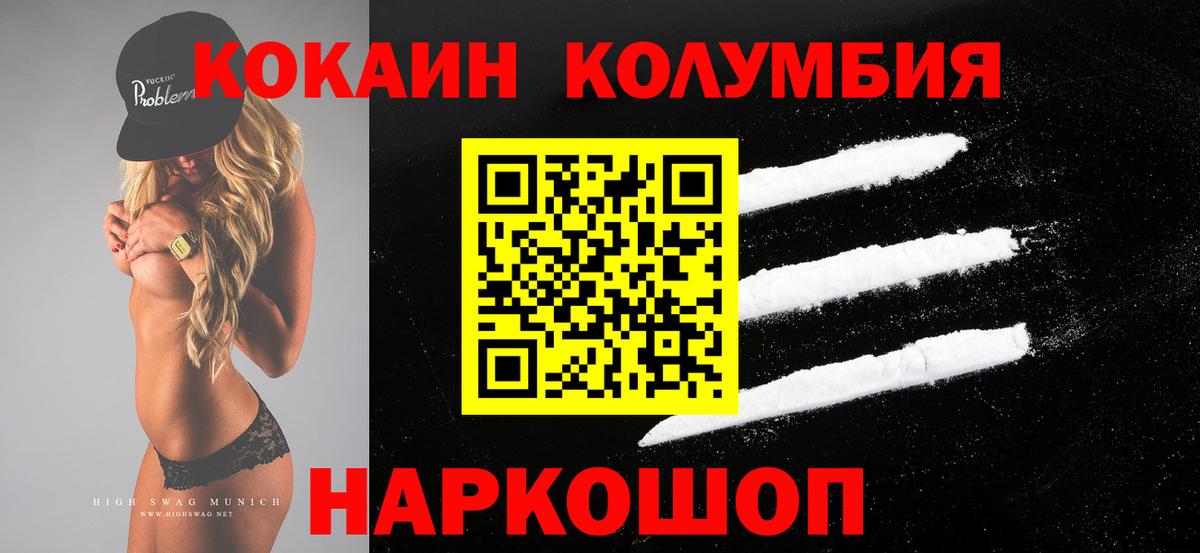 КОКАИН Перу Троицк