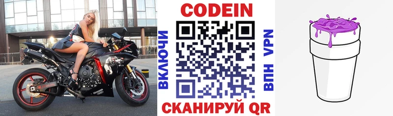 OMG вход  как найти закладки  Троицк  Кодеин напиток Lean (лин) 