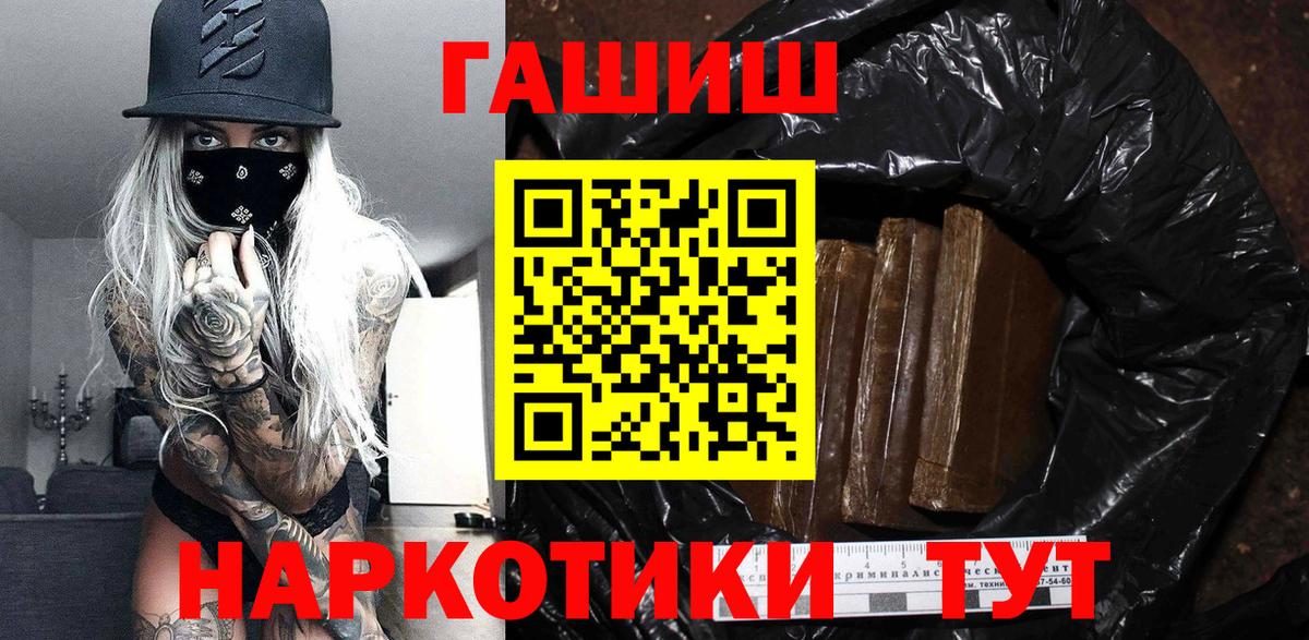 Троицк  Гашиш Premium  Вход с VPN 