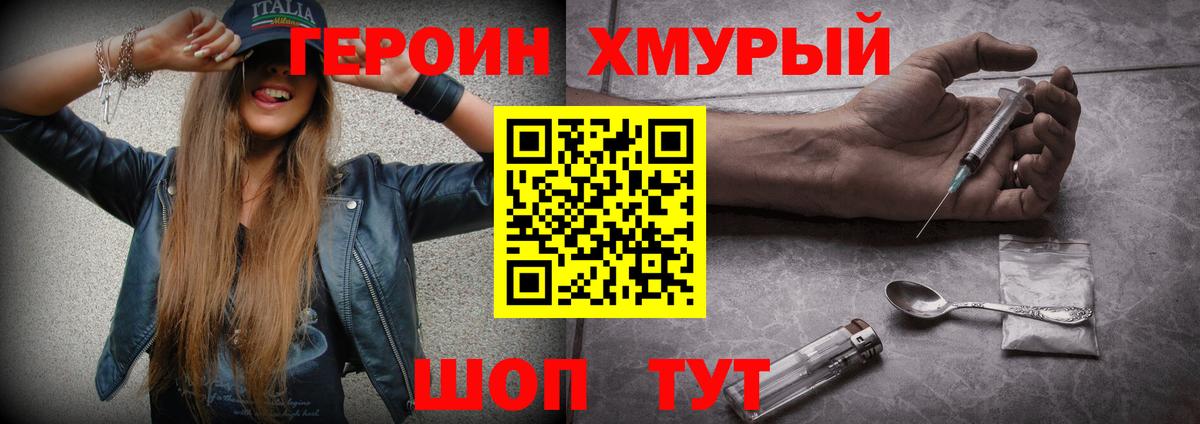 ГЕРОИН афганец  ГЕРОИН  Троицк  Вход с VPN 