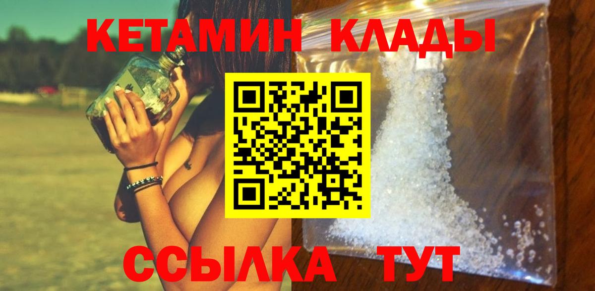 КЕТАМИН ketamine Троицк