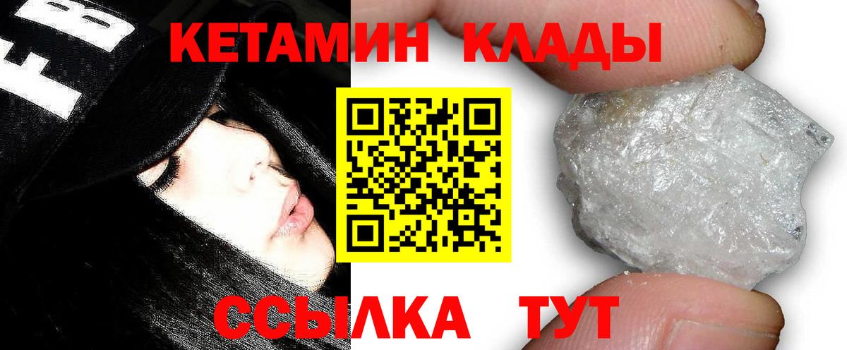 КЕТАМИН ketamine  Вход с VPN  блэк спрут как войти  Троицк 