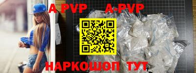 альфа пвп Коммунар