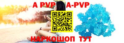 альфа пвп Коммунар