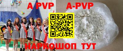 альфа пвп Коммунар