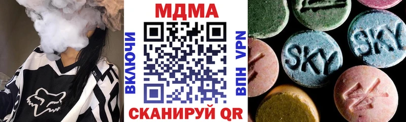 MDMA кристаллы  Троицк 