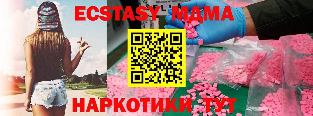 Троицк  MDMA молли  Вход с VPN  MDMA  МДМА Molly 
