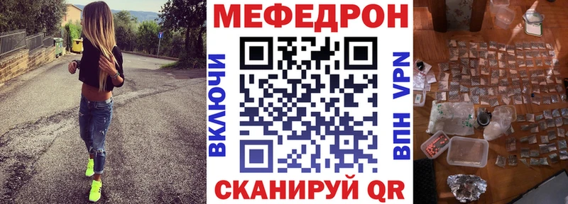 как найти закладки  Троицк  Меф мяу мяу 