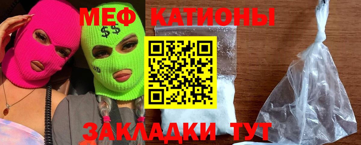 Меф кристаллы  МЕФ  Мефедрон мяу мяу  Троицк  Вход с VPN  Меф 