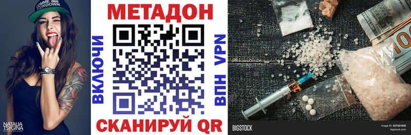 МЕТАДОН мёд  купить   Троицк 