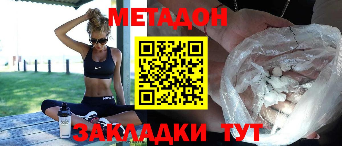 МЕТАДОН мёд  Вход с VPN  Троицк 