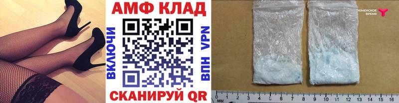 МЕТАМФЕТАМИН винт  Троицк 
