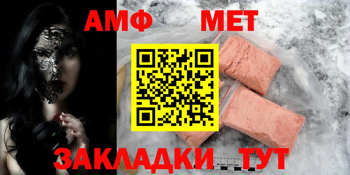Первитин Methamphetamine  Первитин Methamphetamine  Вход с VPN  Троицк 