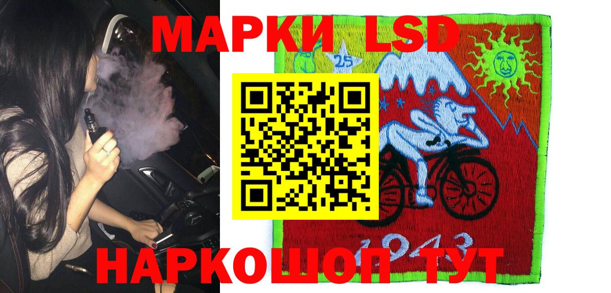 Марки NBOMe 1,8мг Троицк