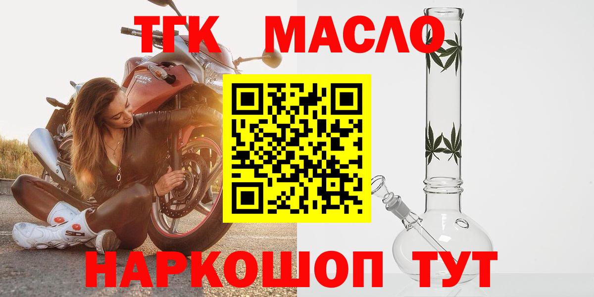 ТГК Wax  купить   ТГК гашишное масло  Троицк  Вход с VPN 